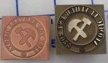 Brass Leather Stamp 1 inch stamp